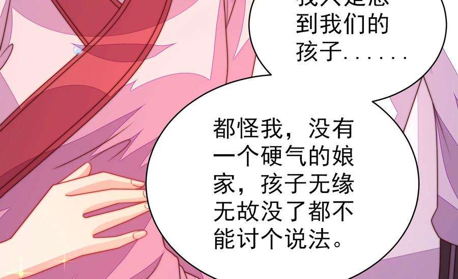 少帅每天都在吃醋第232话 耳边风