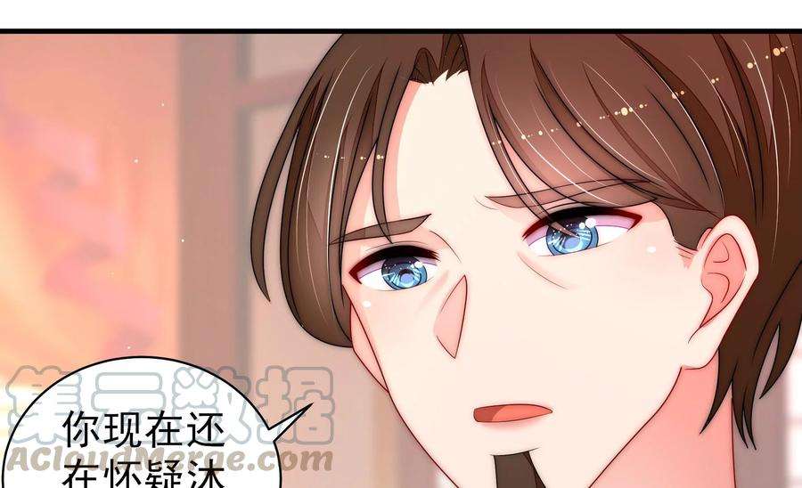 少帅每天都在吃醋第232话 耳边风