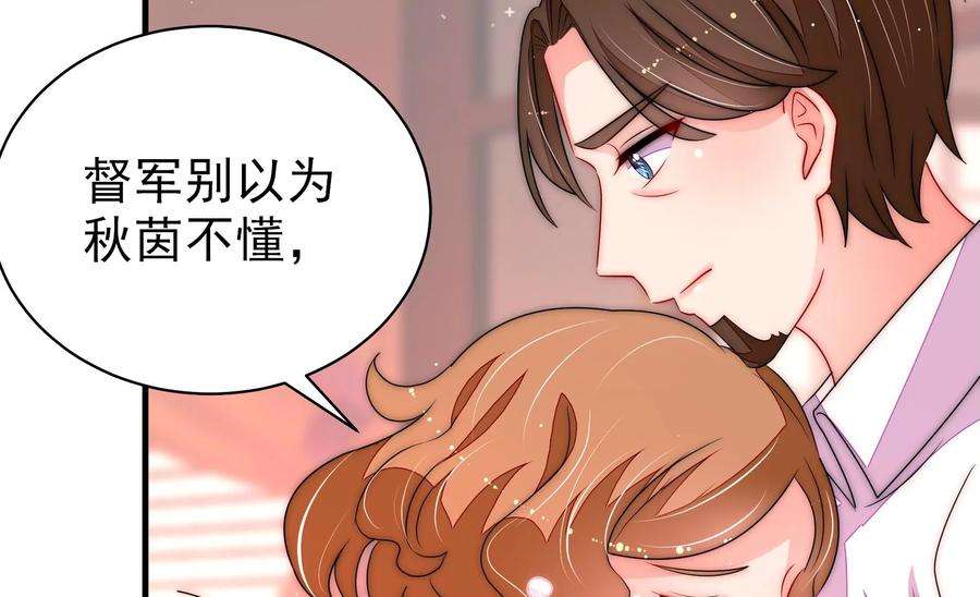 少帅每天都在吃醋第232话 耳边风