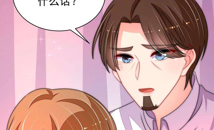 少帅每天都在吃醋第232话 耳边风