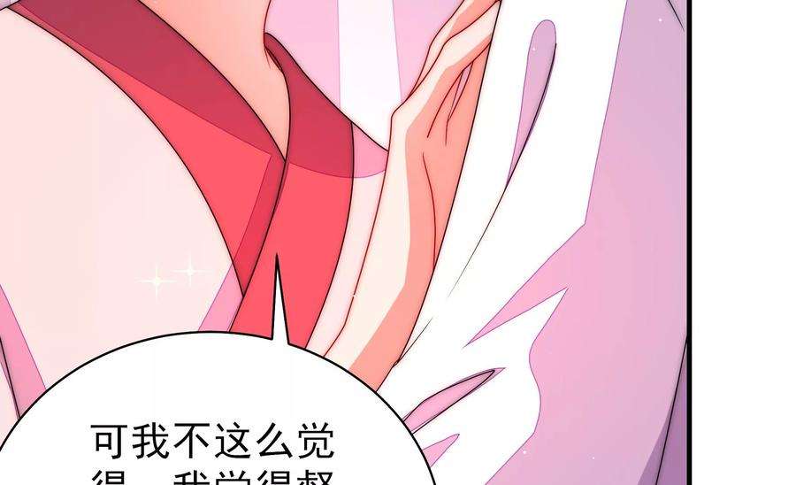 少帅每天都在吃醋第232话 耳边风