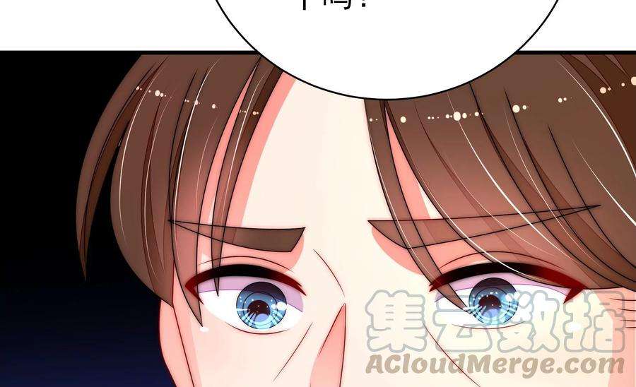 少帅每天都在吃醋第232话 耳边风