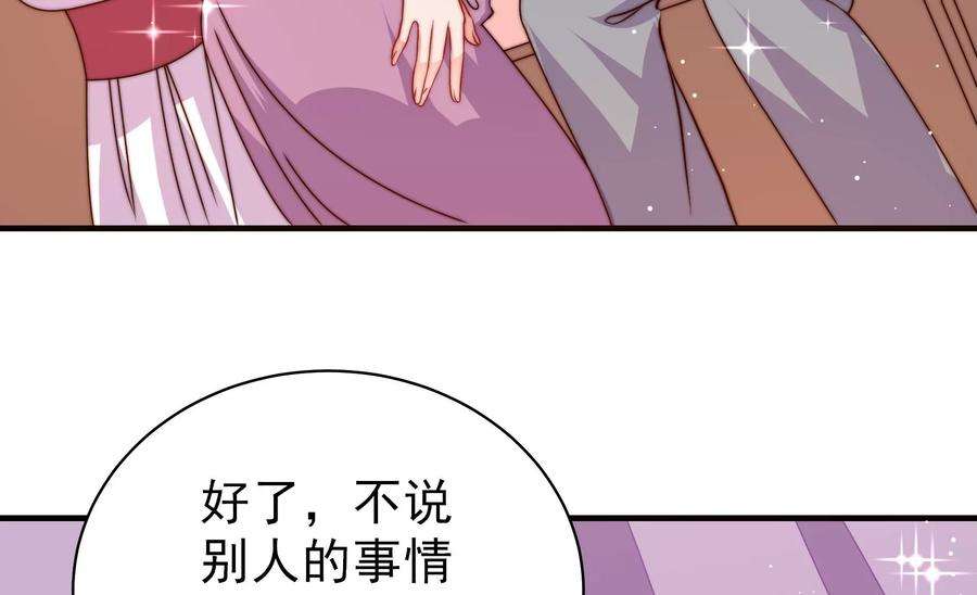 少帅每天都在吃醋第232话 耳边风