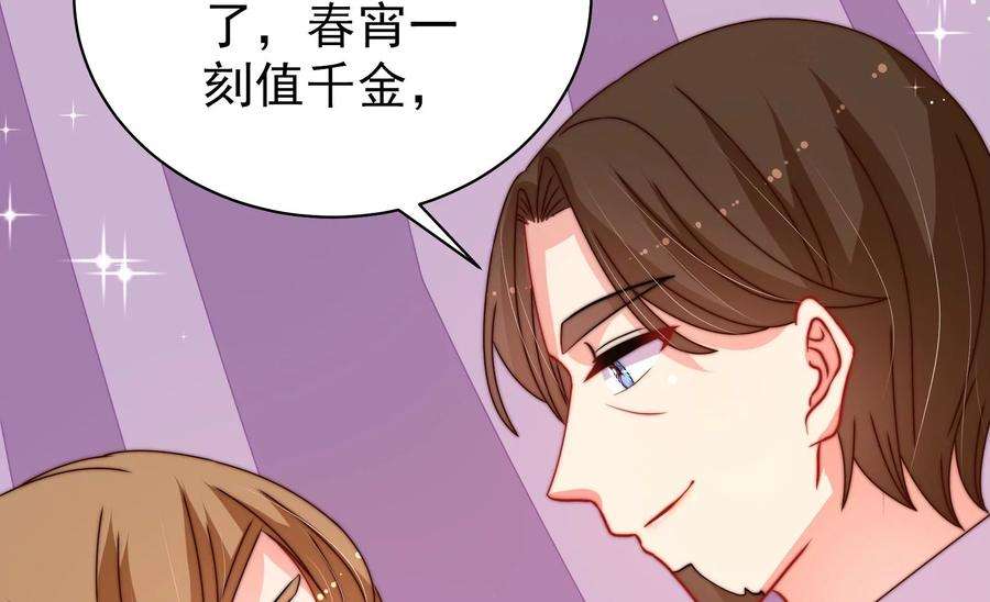 少帅每天都在吃醋第232话 耳边风