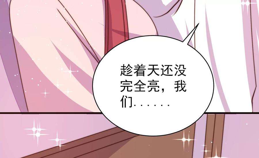 少帅每天都在吃醋第232话 耳边风