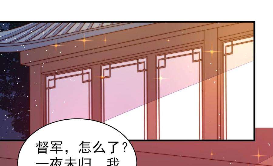 少帅每天都在吃醋第232话 耳边风