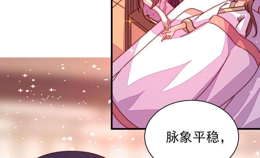 少帅每天都在吃醋第232话 耳边风