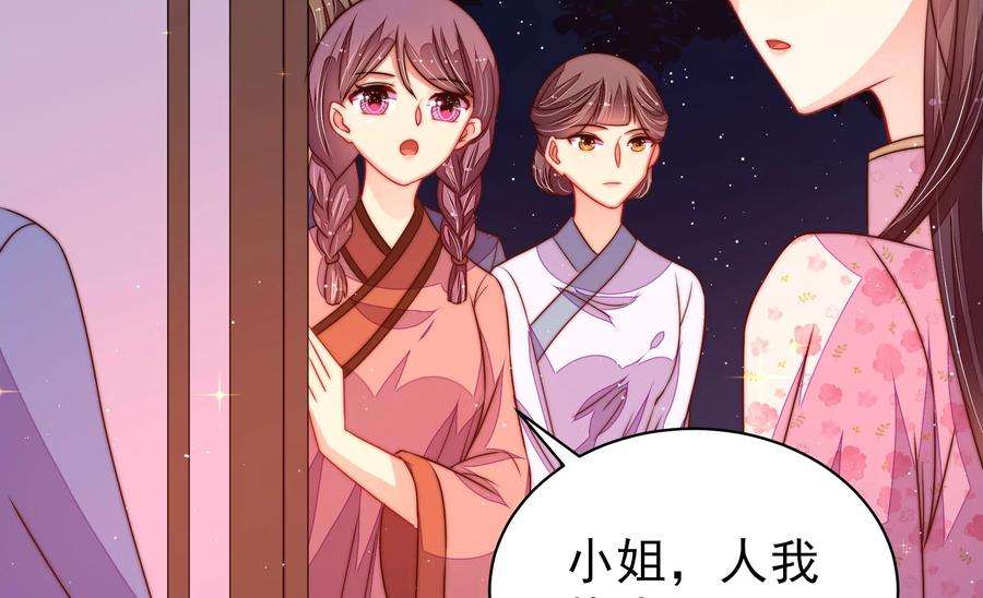 少帅每天都在吃醋第232话 耳边风