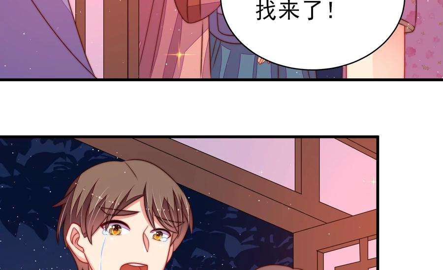 少帅每天都在吃醋第232话 耳边风
