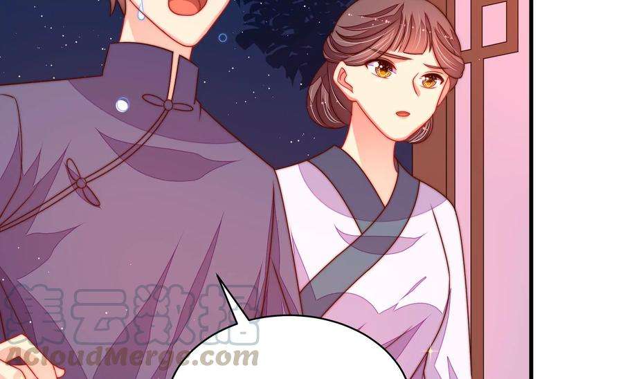 少帅每天都在吃醋第232话 耳边风