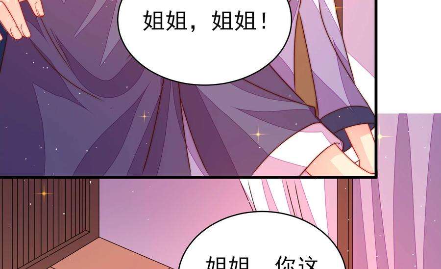 少帅每天都在吃醋第232话 耳边风