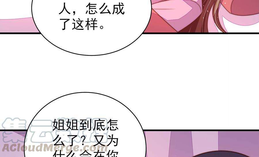 少帅每天都在吃醋第232话 耳边风