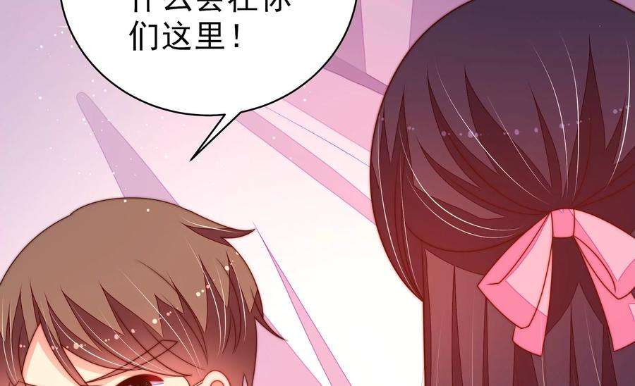 少帅每天都在吃醋第232话 耳边风