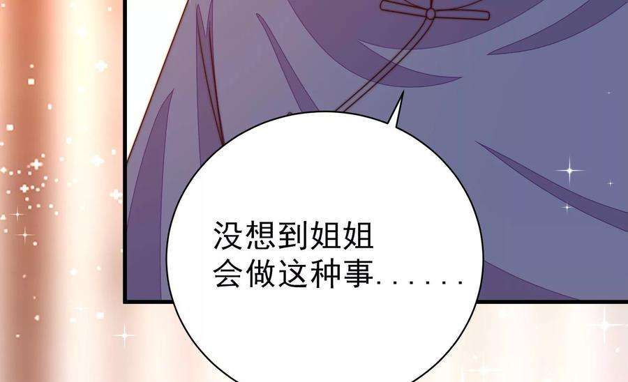 少帅每天都在吃醋第233话 酸儿辣女