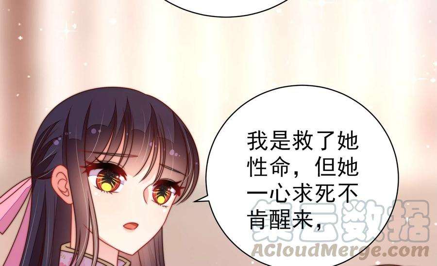 少帅每天都在吃醋第233话 酸儿辣女
