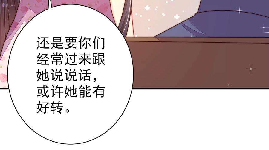 少帅每天都在吃醋第233话 酸儿辣女