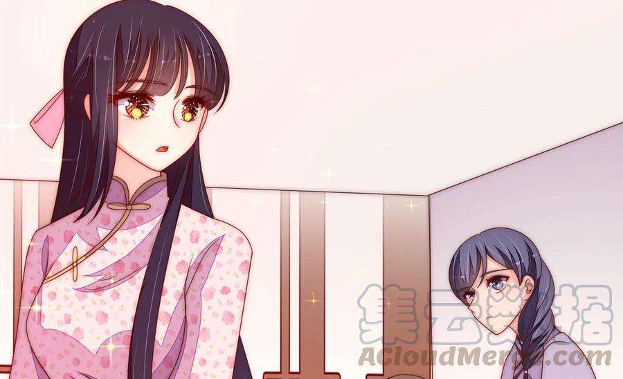 少帅每天都在吃醋第233话 酸儿辣女