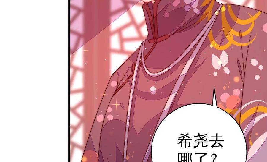 少帅每天都在吃醋第233话 酸儿辣女