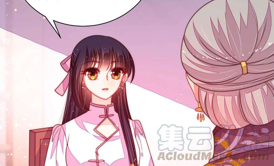 少帅每天都在吃醋第233话 酸儿辣女