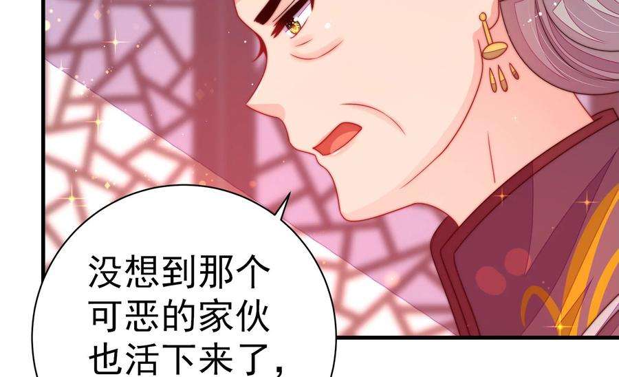 少帅每天都在吃醋第233话 酸儿辣女