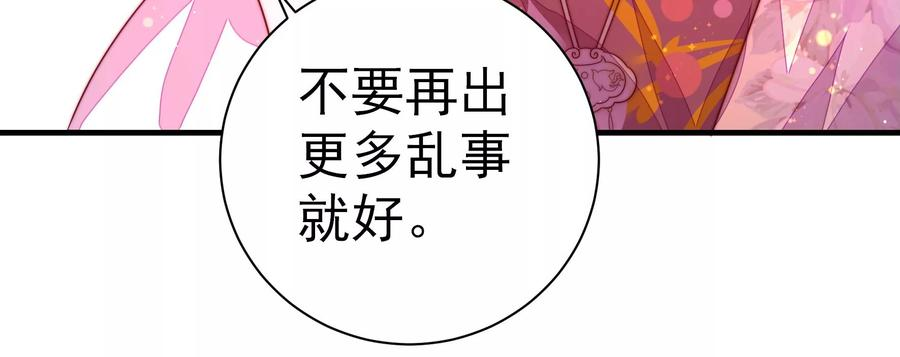 少帅每天都在吃醋第233话 酸儿辣女