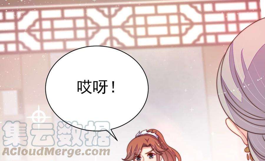 少帅每天都在吃醋第233话 酸儿辣女