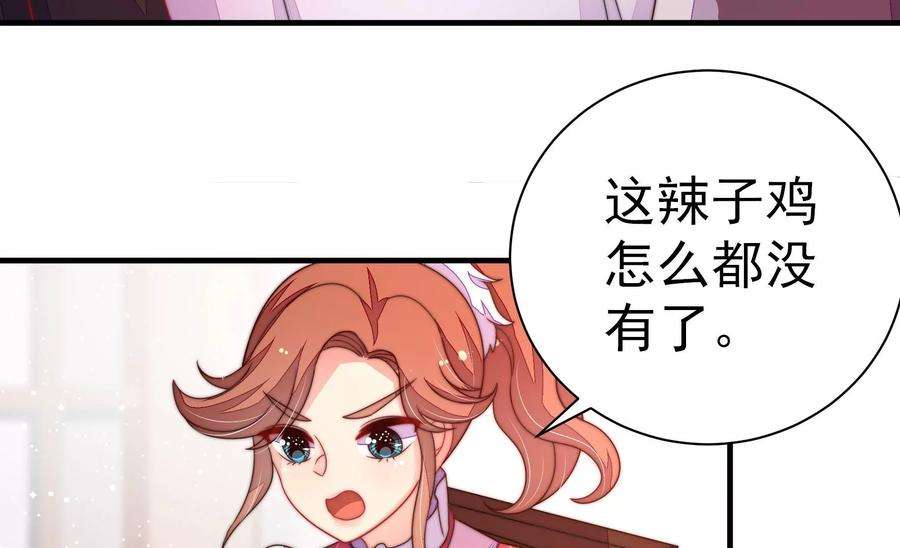 少帅每天都在吃醋第233话 酸儿辣女