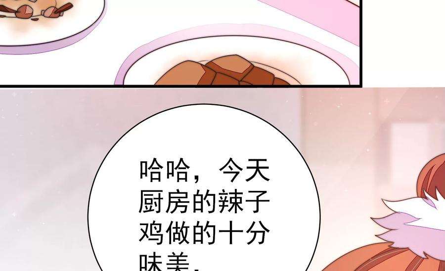 少帅每天都在吃醋第233话 酸儿辣女