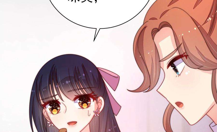 少帅每天都在吃醋第233话 酸儿辣女