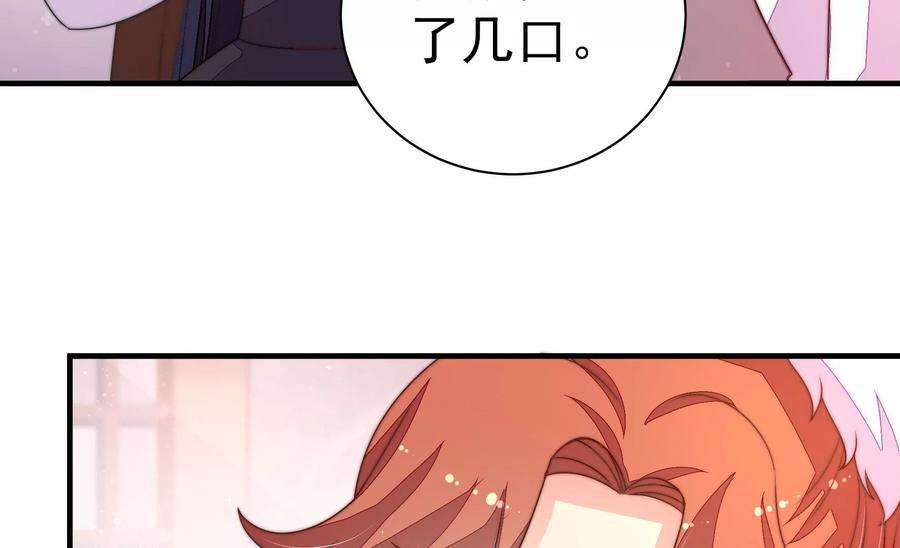 少帅每天都在吃醋第233话 酸儿辣女