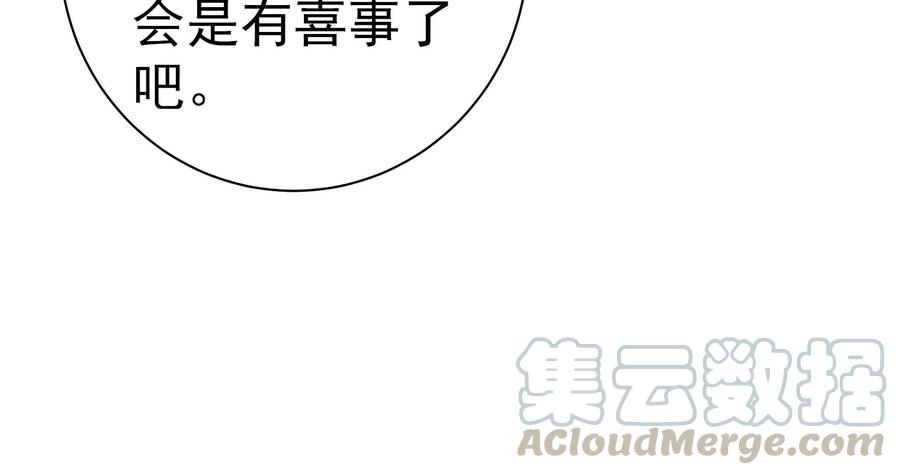 少帅每天都在吃醋第233话 酸儿辣女