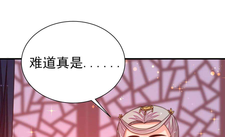 少帅每天都在吃醋第233话 酸儿辣女