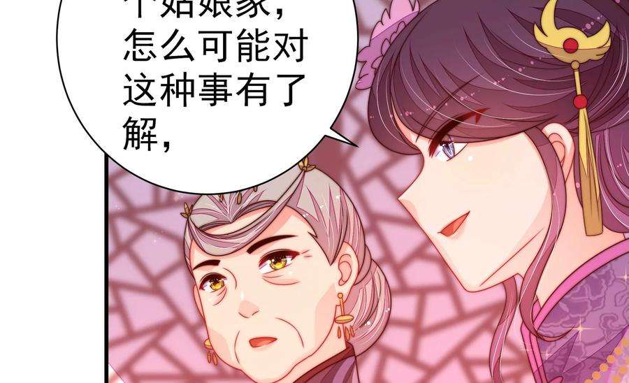 少帅每天都在吃醋第233话 酸儿辣女