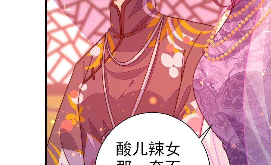 少帅每天都在吃醋第233话 酸儿辣女