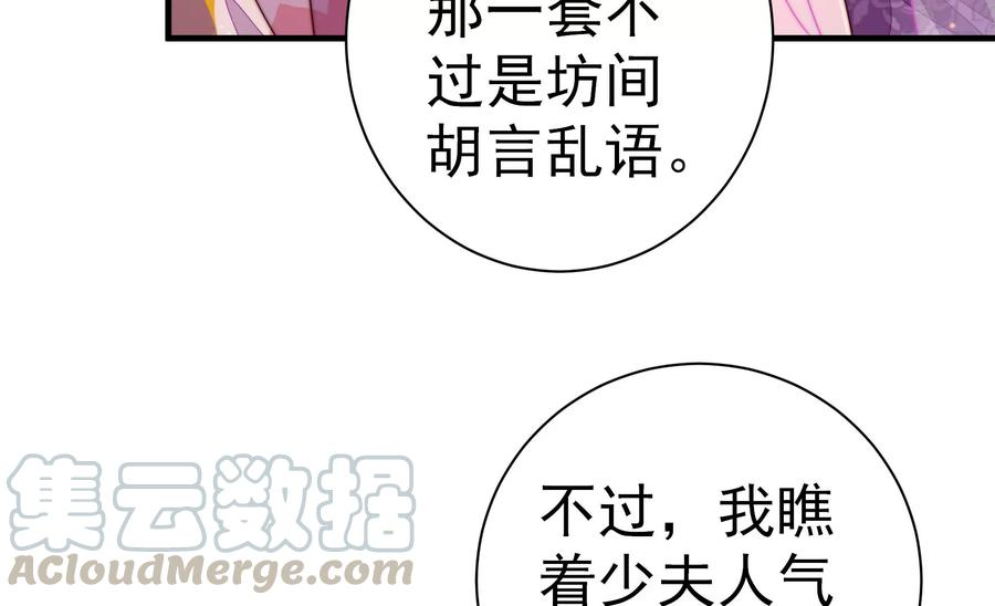 少帅每天都在吃醋第233话 酸儿辣女