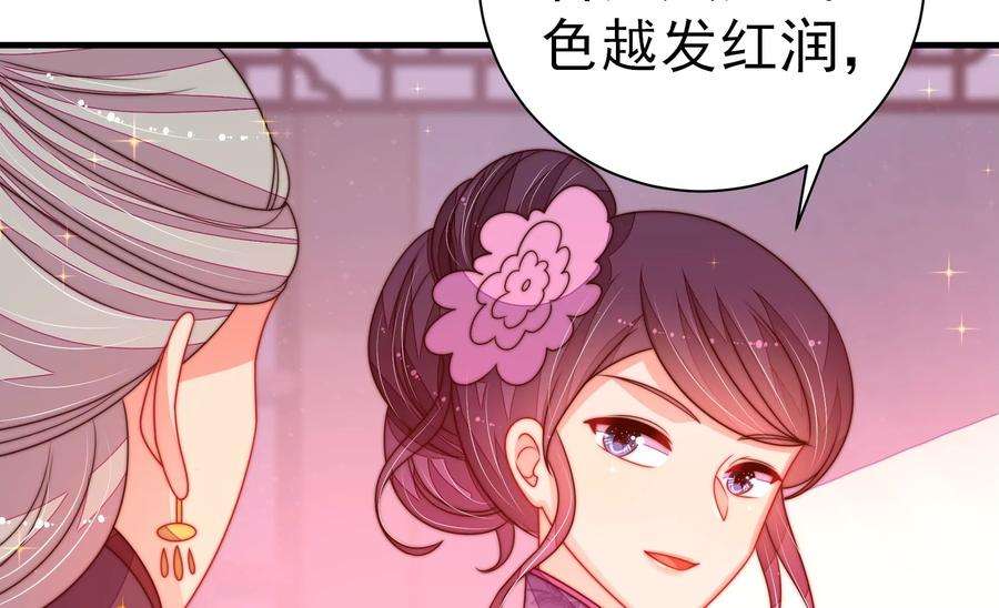 少帅每天都在吃醋第233话 酸儿辣女