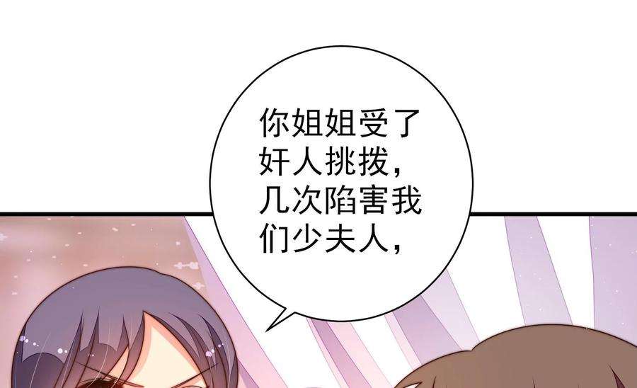 少帅每天都在吃醋第233话 酸儿辣女