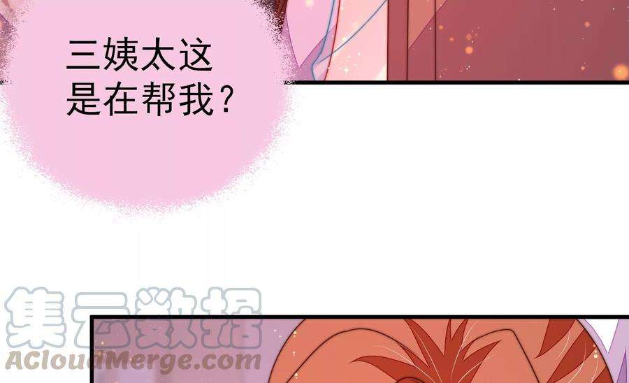 少帅每天都在吃醋第233话 酸儿辣女