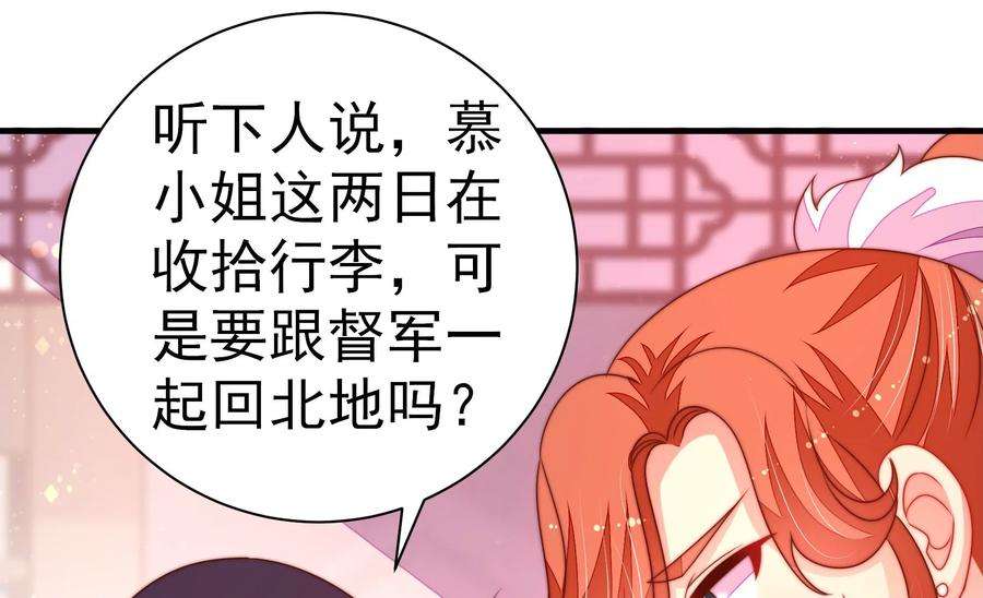 少帅每天都在吃醋第233话 酸儿辣女