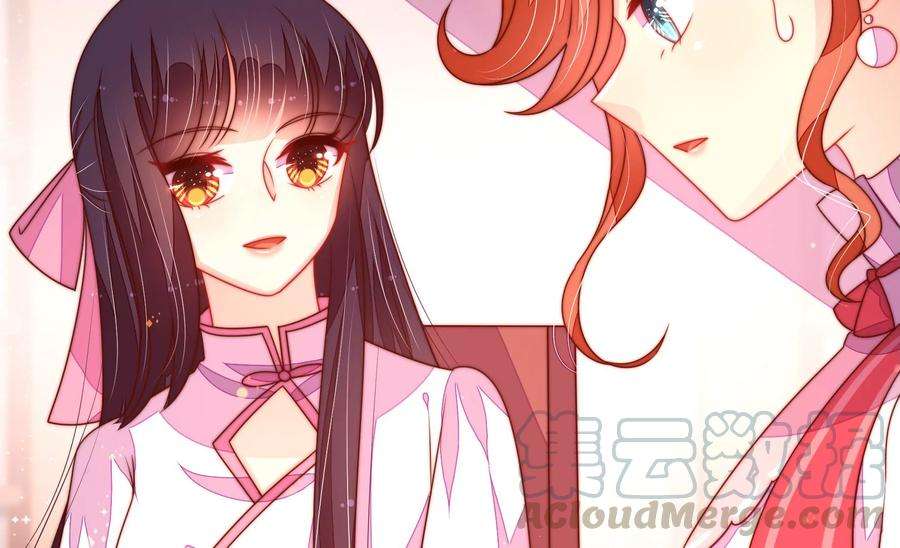 少帅每天都在吃醋第233话 酸儿辣女