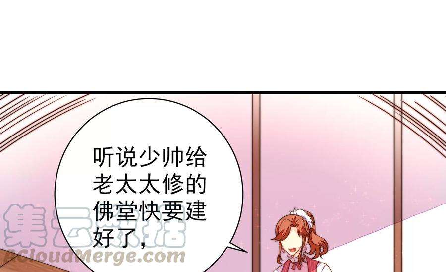 少帅每天都在吃醋第233话 酸儿辣女