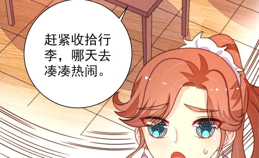 少帅每天都在吃醋第233话 酸儿辣女