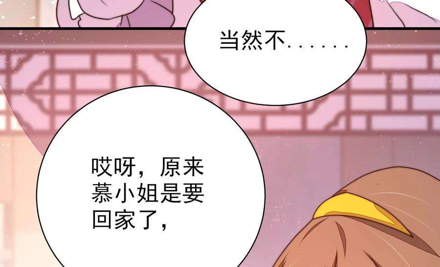 少帅每天都在吃醋第233话 酸儿辣女