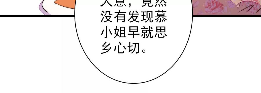 少帅每天都在吃醋第233话 酸儿辣女