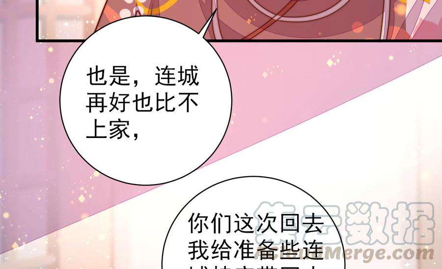 少帅每天都在吃醋第233话 酸儿辣女