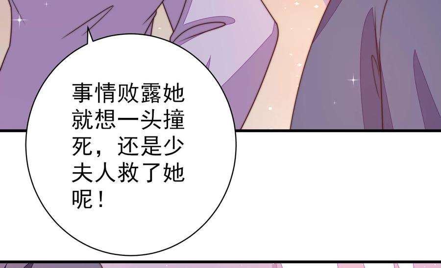 少帅每天都在吃醋第233话 酸儿辣女