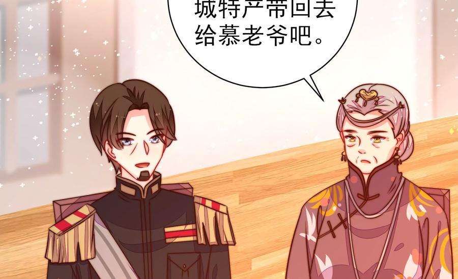少帅每天都在吃醋第233话 酸儿辣女