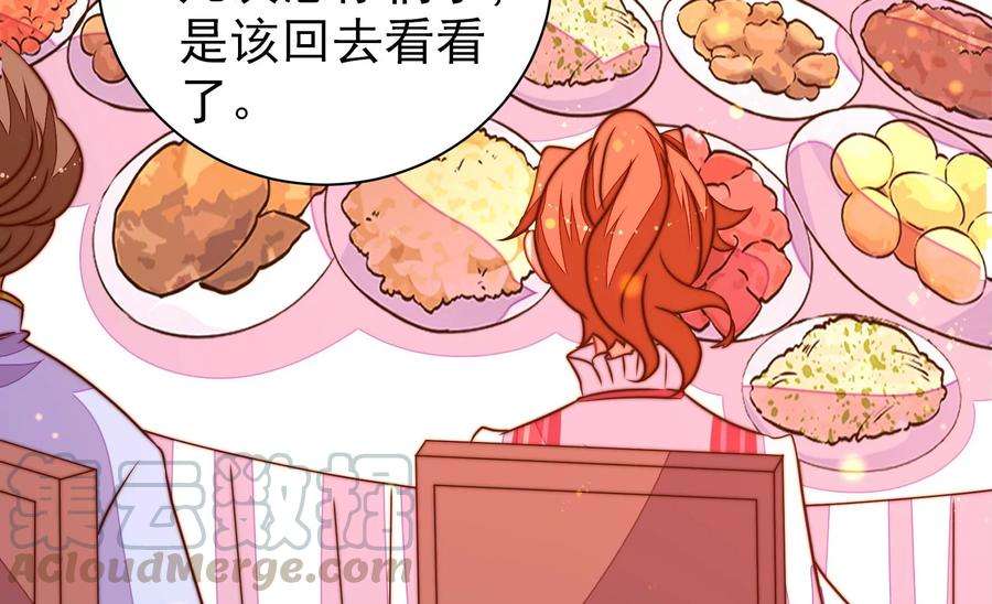 少帅每天都在吃醋第233话 酸儿辣女