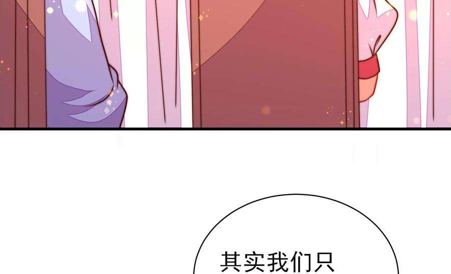 少帅每天都在吃醋第233话 酸儿辣女