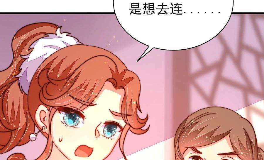 少帅每天都在吃醋第233话 酸儿辣女